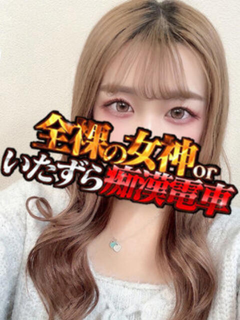 ゆの 全裸の女神orいたずら痴漢電車(ホテヘル)