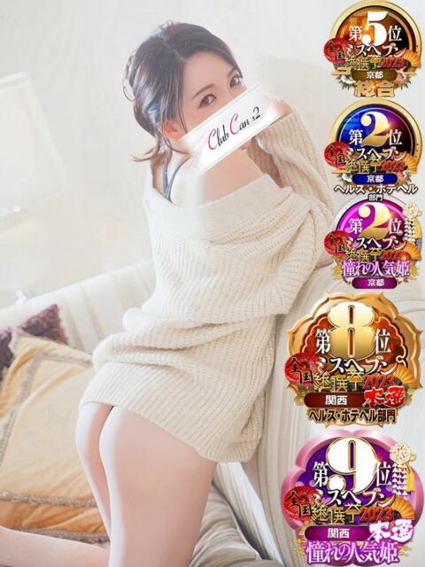 一色 ひとみ Canx2京都店（デリヘル）