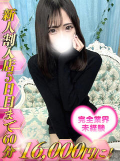 山田れな HYPER TOKYO（池袋/デリヘル）