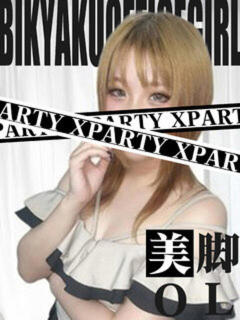 らい X-PARTY（池袋/おっパブ・セクキャバ）