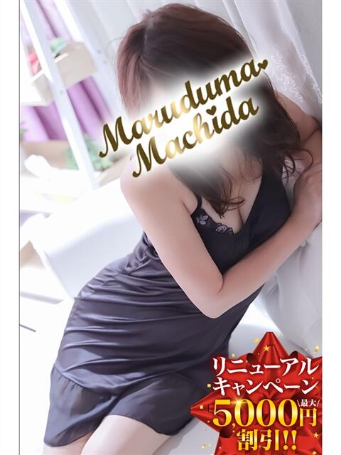 くりこ 丸妻 町田店(人妻デリヘル)