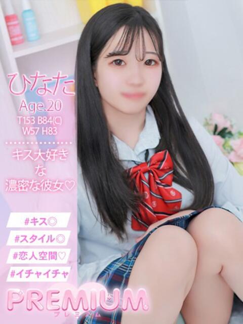 ひなた プレミアム(福原)（ソープランド）