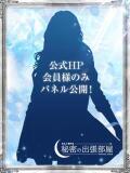 ミライ【マダムコース】 秘密の出張部屋（日立/デリヘル）