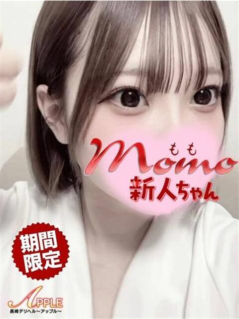 もも アップル(長崎)（デリヘル）