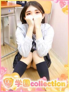 すい 学園collection（池袋/デリヘル）