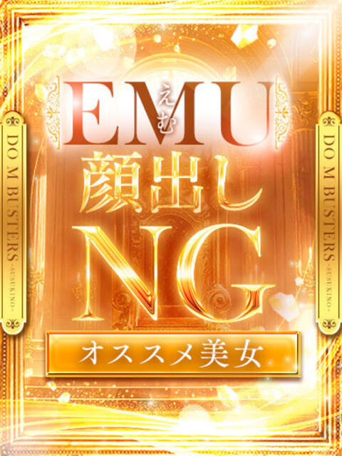 えむ どMばすたーず すすきの店(デリヘル)