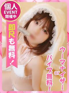 ねね eroina（曙町/ヘルス）