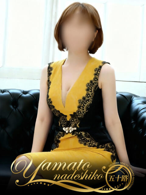 たえ 大和ナデシコ~五十路~(熟女デリヘル)