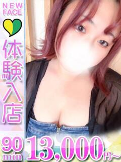 いろは 君とふわふわプリンセスin立川（立川/デリヘル）