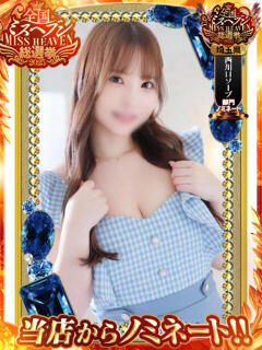 エマ【特S】 PLAY（西川口/ソープ）