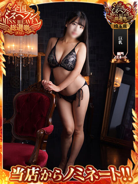 佐藤ちほ PLAY（ソープランド）