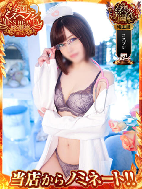 生駒るきあ PLAY（ソープランド）