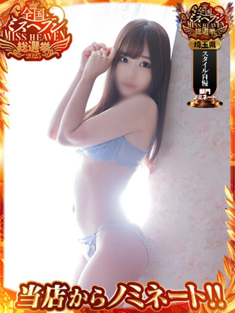 ルル【特A】 PLAY(ソープランド)