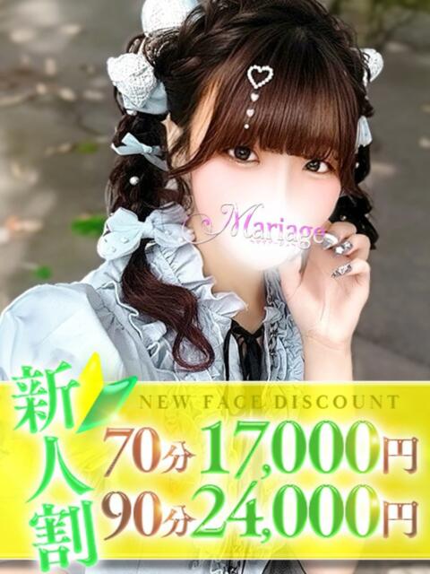 さや マリアージュ大宮（デリヘル）
