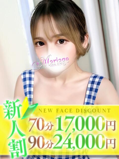 みあ マリアージュ大宮（デリヘル）