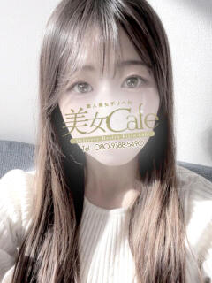 あんな 美女Cafe（相模原/デリヘル）