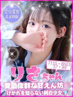 りさ キャンパスサミット 地域トップクラスの可愛い子揃い（西船橋/デリヘル）