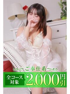 しずく 藤沢人妻城（藤沢/デリヘル）