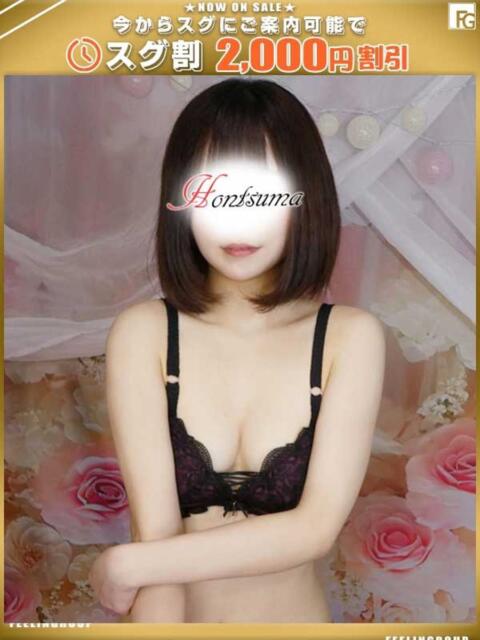 由華-ゆか【FG系列】 ほんつま 町田/相模原店（人妻待ち合わせ＆デリヘル）