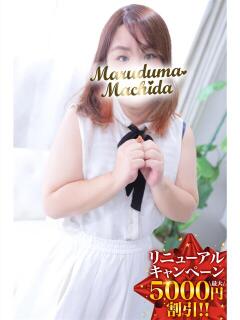 あらがき 丸妻 町田店（町田/デリヘル）