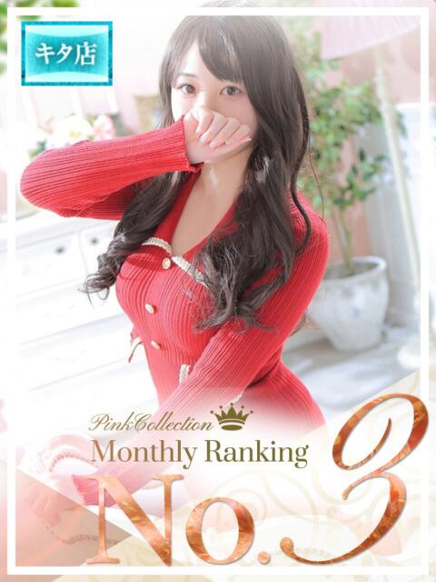 ミナミ ピンクコレクション大阪キタ店（デリへル）