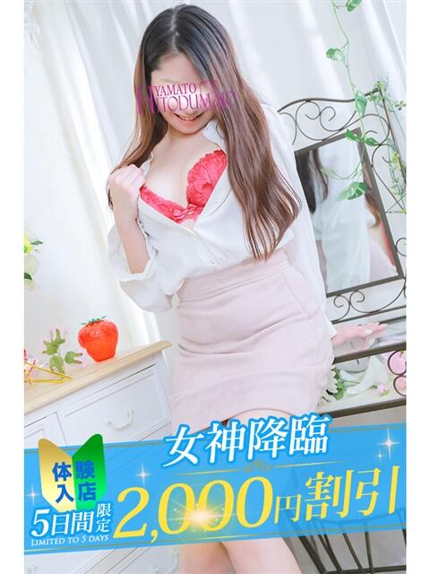 りか 大和人妻城（人妻路上待ち合わせデリヘル）