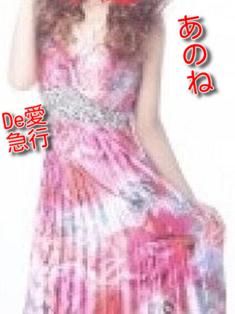 新人 あのねｻﾝ De愛急行 栗東インター店（待ち合わせ＆デリヘル）
