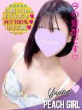 ゆうな ピーチガール（伊那/デリヘル）