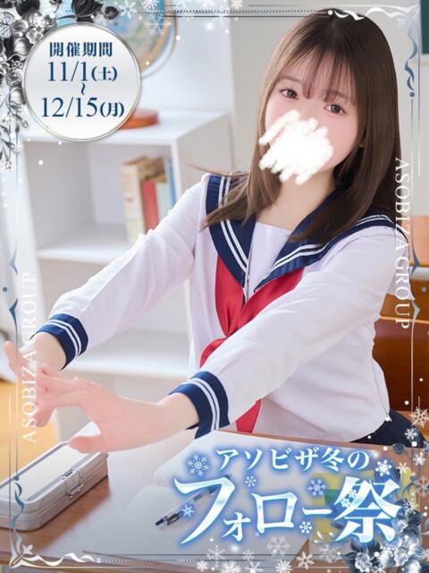 長浜　つぐみ 妄想する女学生たち 梅田校（ホテヘル）