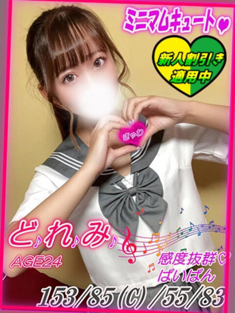 どれみ MAHARAJA(マハラジャ)千葉（ソープランド）