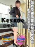 かやの オフィスアロマ（宇部/デリヘル）