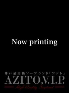 月野　しずく AZITO V.I.P（福原/ソープ）