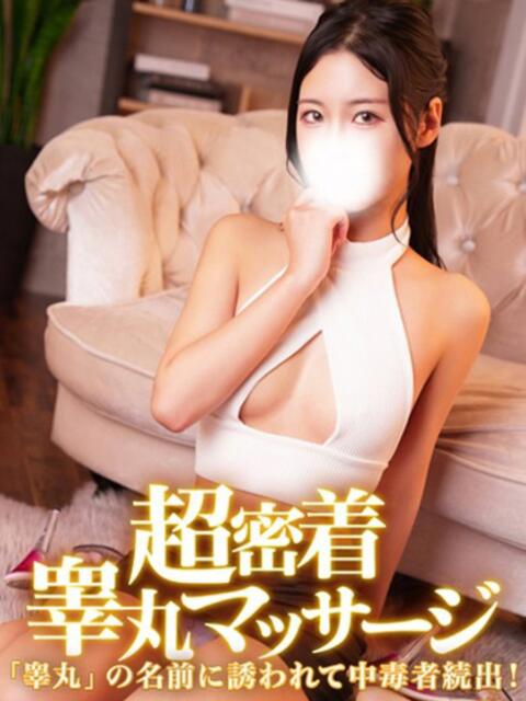 かすみ 金の玉クラブ池袋~密着睾丸マッサージ~(本格睾丸マッサージ&派遣型回春マッサージ)