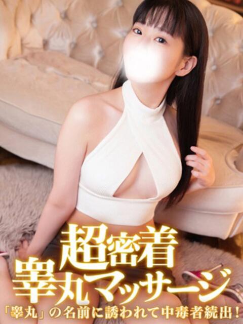 ましろ 金の玉クラブ池袋～密着睾丸マッサージ～（本格睾丸マッサージ＆派遣型回春マッサージ）