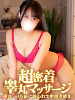 ななみ 金の玉クラブ池袋～密着睾丸マッサージ～（池袋/デリヘル）