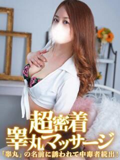 いずみ 金の玉クラブ池袋～密着睾丸マッサージ～（池袋/デリヘル）