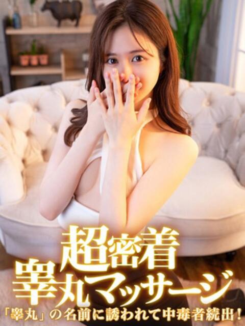 まゆ 金の玉クラブ池袋～密着睾丸マッサージ～（本格睾丸マッサージ＆派遣型回春マッサージ）