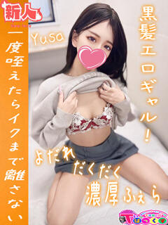 ゆさ T-BACKS てぃ～ばっくす栄町店（栄町(千葉市)/デリヘル）