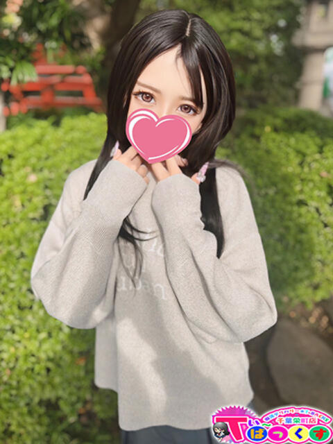 ゆさ T-BACKS てぃ～ばっくす栄町店（デリヘル）