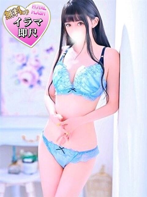 ☆まき☆ 100％本人が来る店！！デリヘル『ロイヤルフラッシュ』（デリヘル）