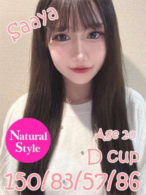 さあや ニューティアラ(ソープランド)