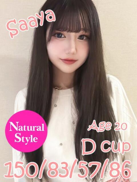 さあや ニューティアラ(ソープランド)