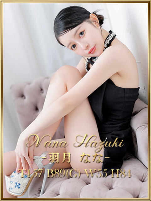 羽月なな 宝石箱(すすきの)（ファッションヘルス）