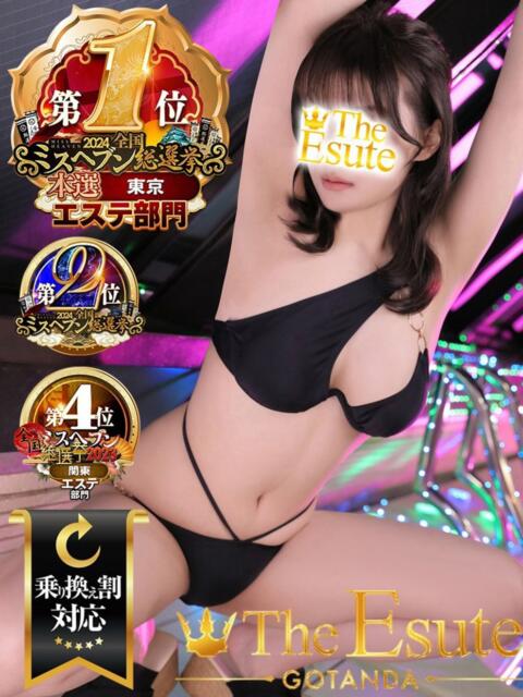 ほたる THE ESUTE 五反田店（性感エステ）