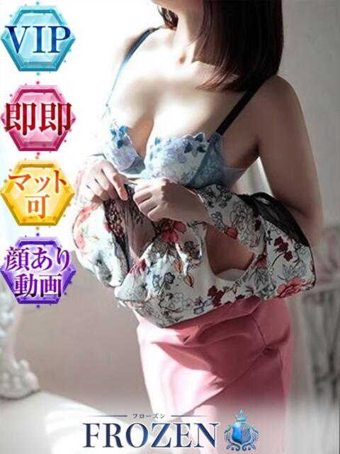 すずか FROZEN(フローズン)（ソープランド）