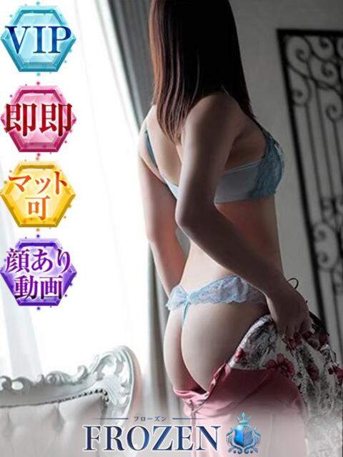 すずか FROZEN(フローズン)（ソープランド）