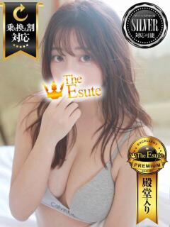 さゆな THE ESUTE 渋谷（渋谷/デリヘル）