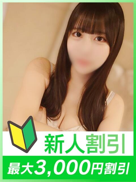 わかば eroina（ファッションヘルス）