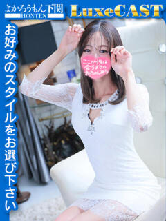 ゆな　業界初挑戦 よかろうもん下関本店（下関/ソープ）