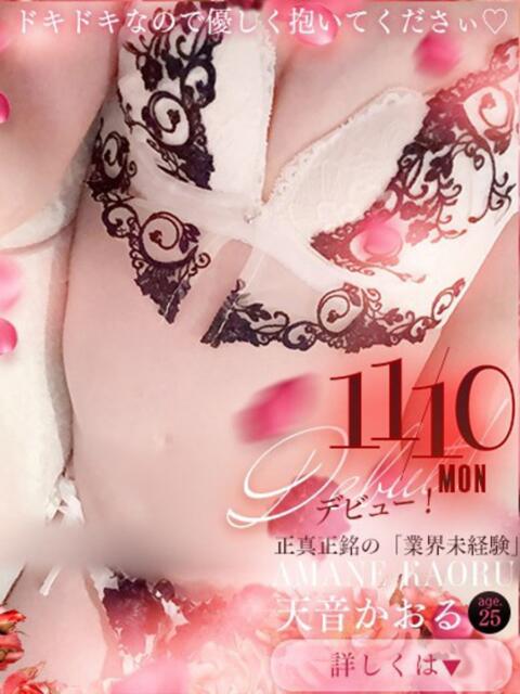 天音　かおる OLセレクション宇都宮店（ソープランド）